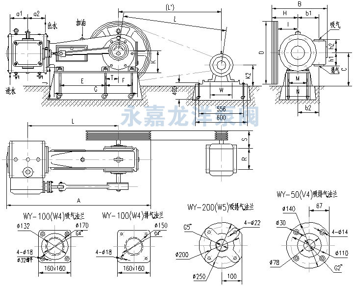 WY-50(V5)、WY-100(W4)、WY-200(W5)往復(fù)式真空泵安裝尺寸圖