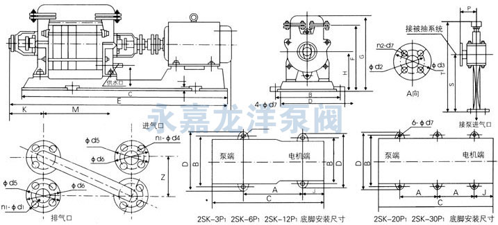 2SK-3P1、2SK-6P1、2SK-12P1、2SK-20P1、2SK-30P1水環(huán)式真空泵外形及安裝尺寸圖